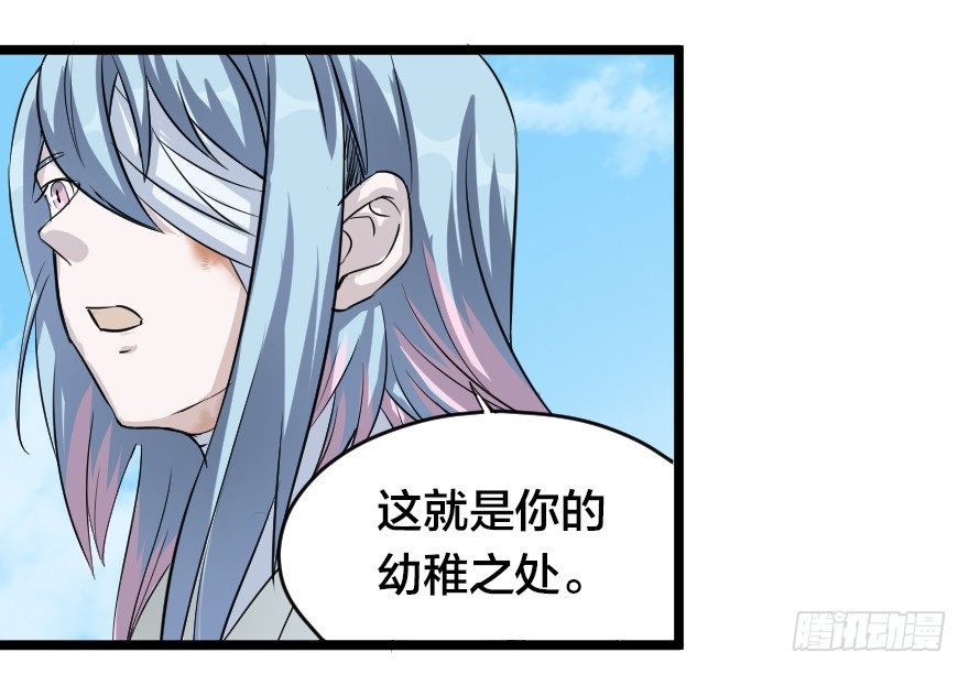 如假包换-第43话