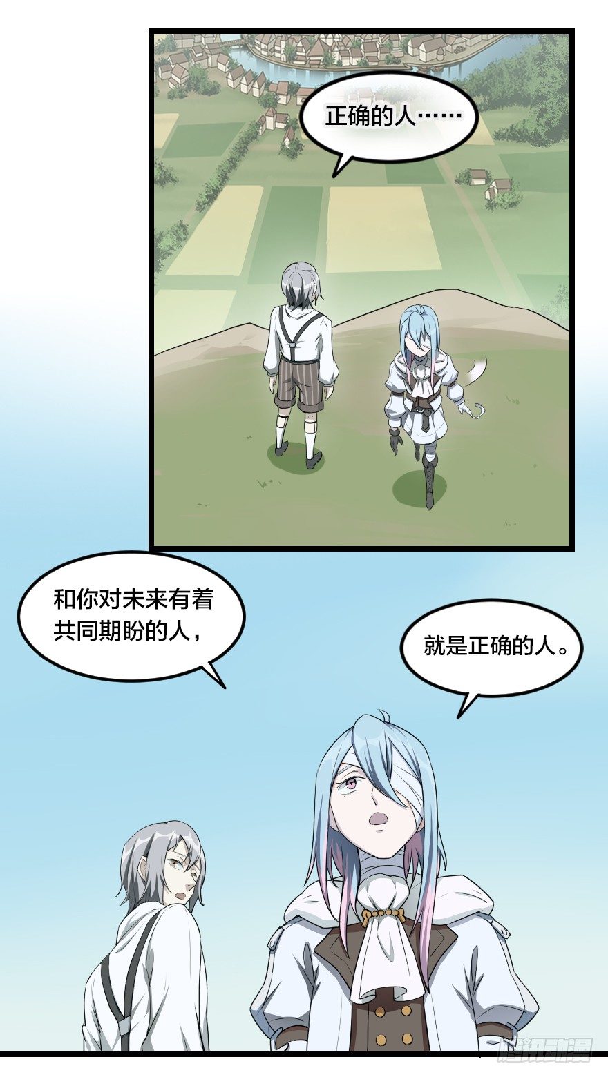 如假包换-第43话