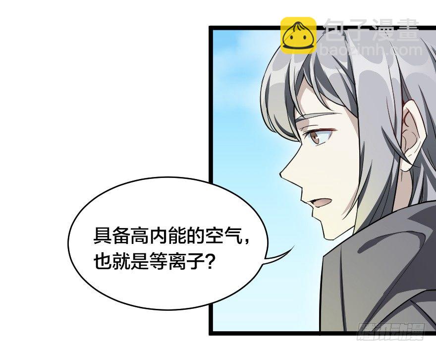 心想事成-第45话