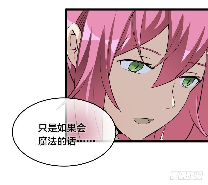 伟大的魔法-第47话