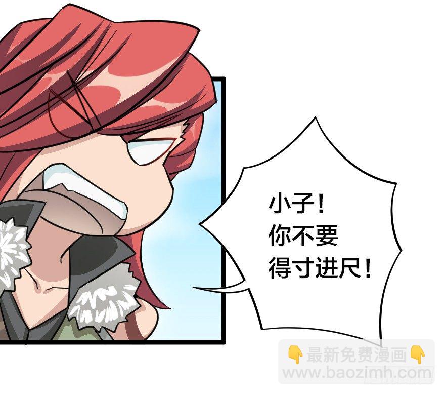 伟大的魔法-第47话