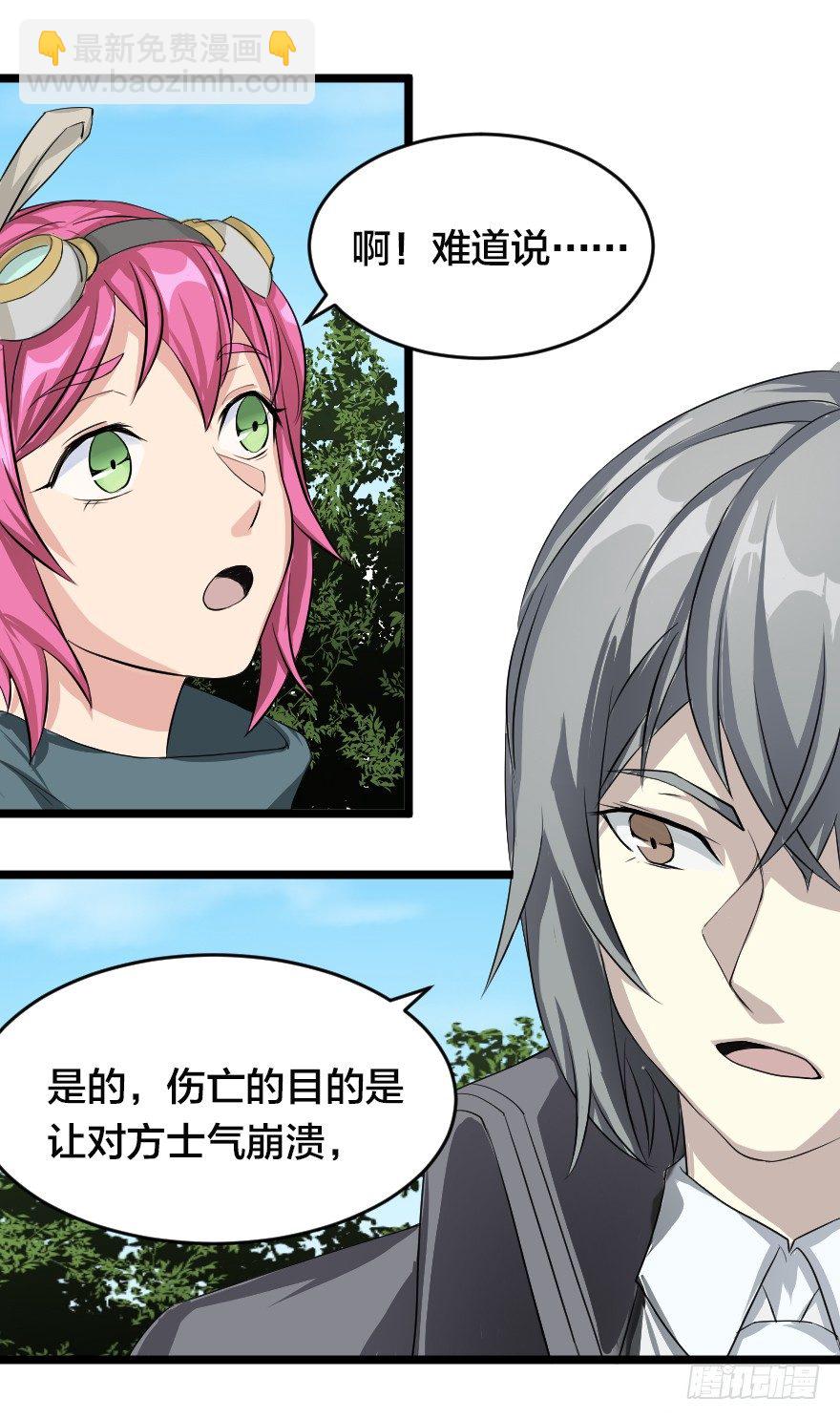 精锐部队-第49话