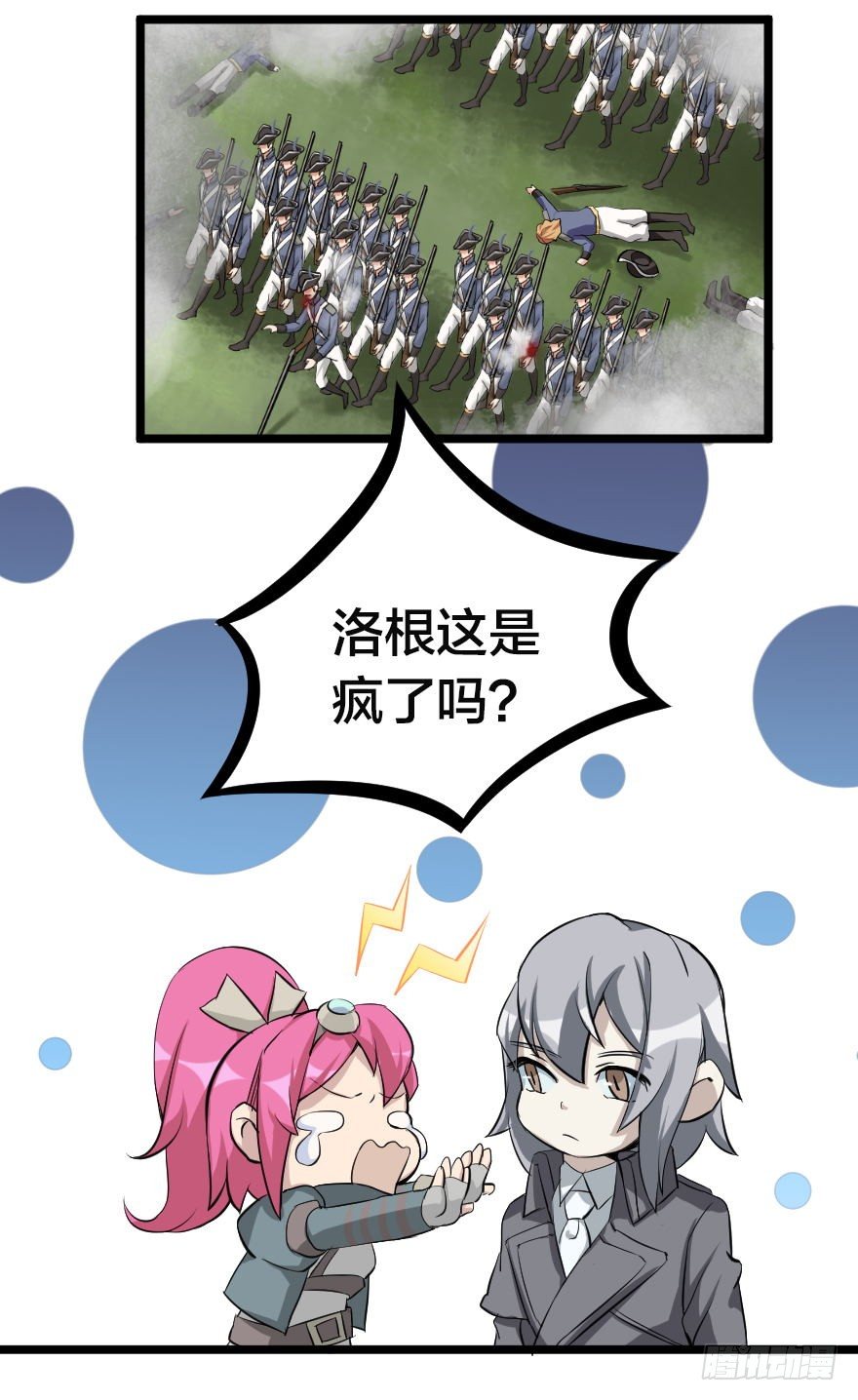 精锐部队-第49话
