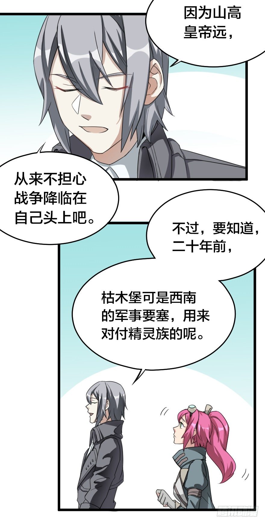一分钱-第51话