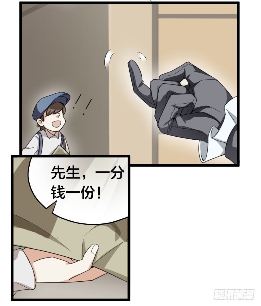 一分钱-第51话