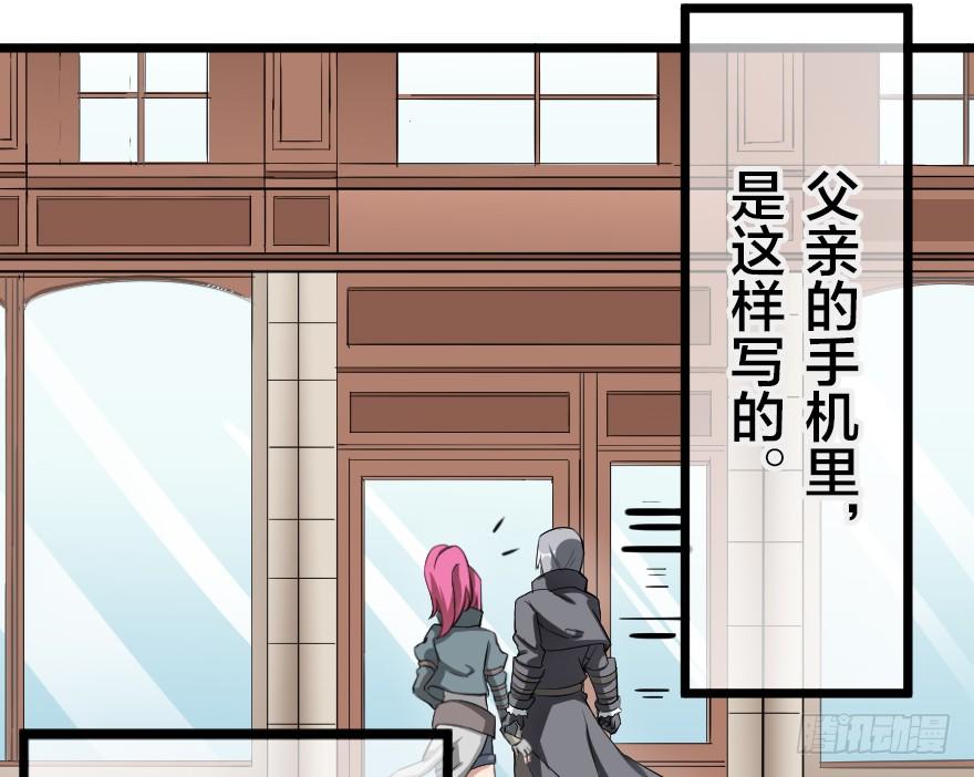 多谢惠顾-第53话