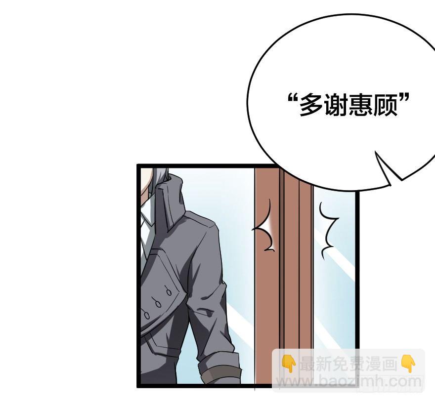 多谢惠顾-第53话