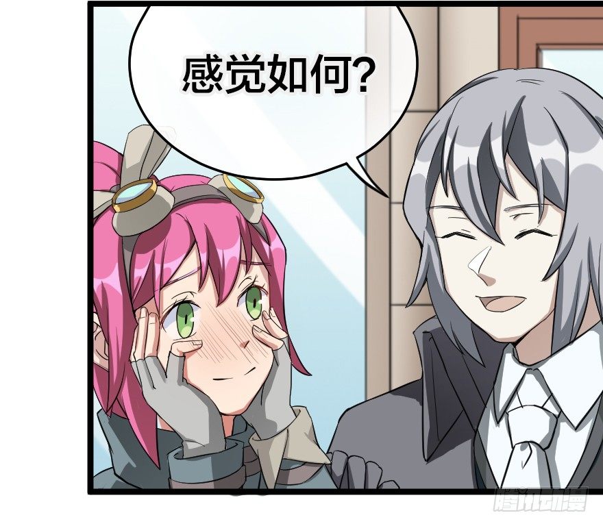 多谢惠顾-第53话