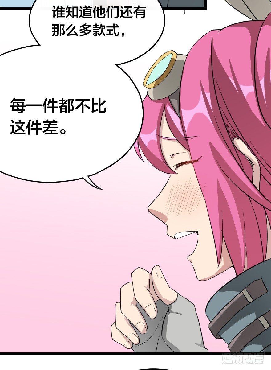 多谢惠顾-第53话