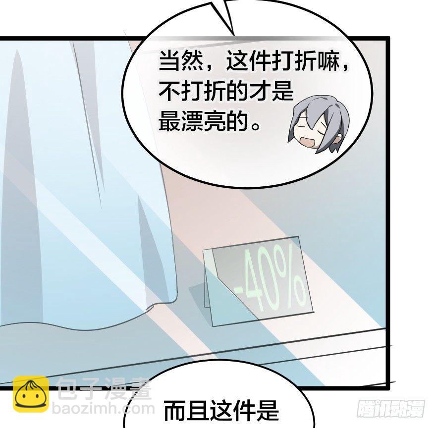 多谢惠顾-第53话