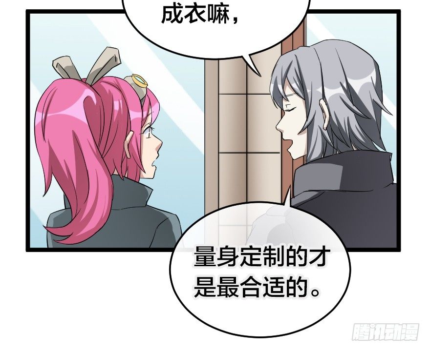 多谢惠顾-第53话