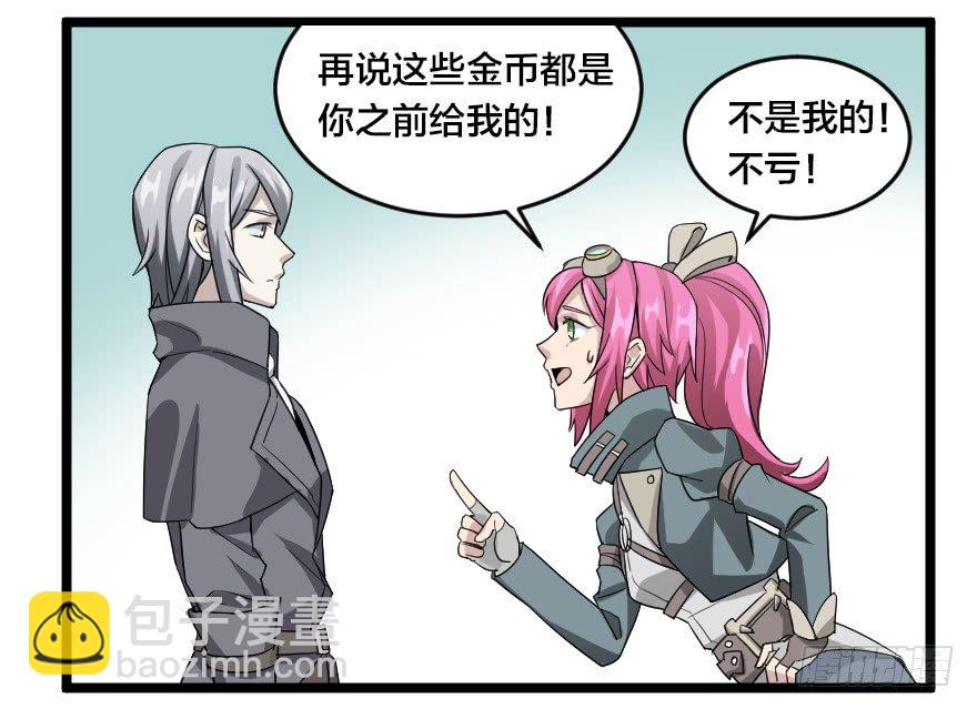 多谢惠顾-第53话