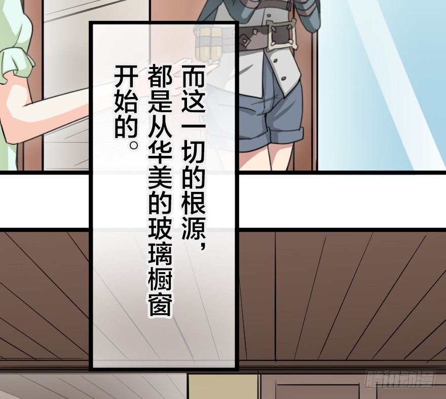 多谢惠顾-第53话