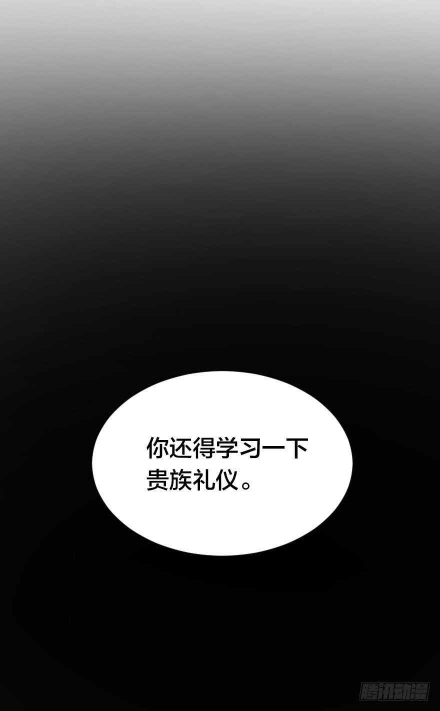 多谢惠顾-第53话