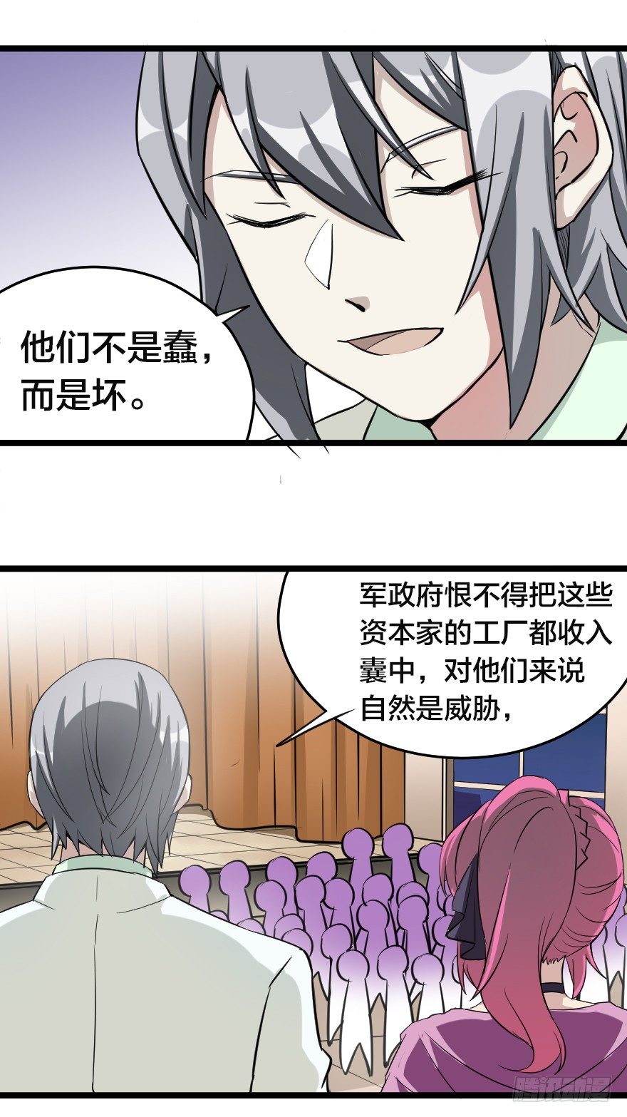 不是蠢，而是坏-第55话