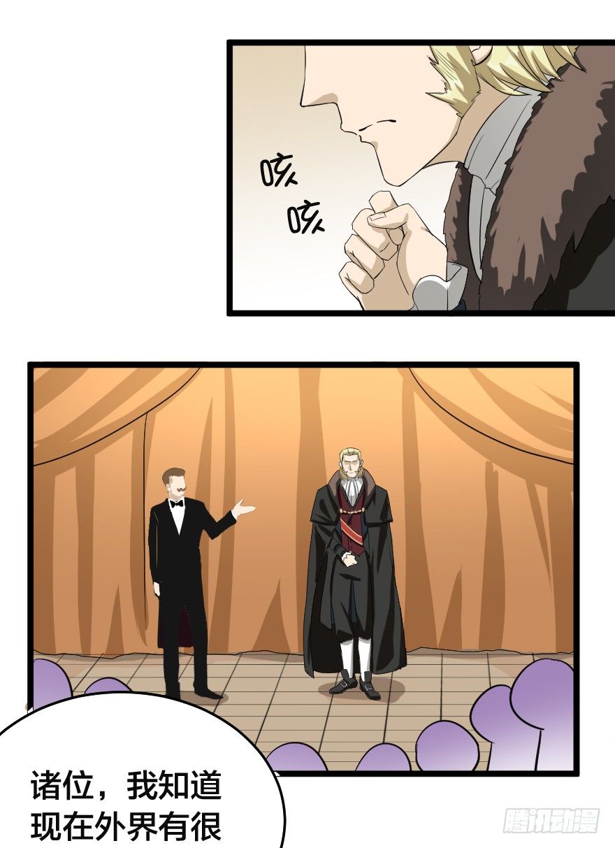 不是蠢，而是坏-第55话