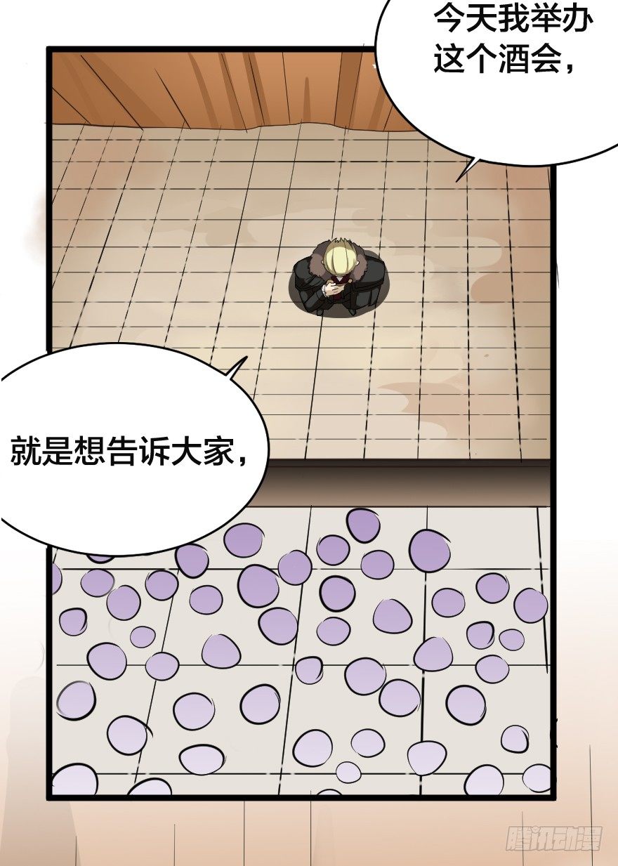 不是蠢，而是坏-第55话