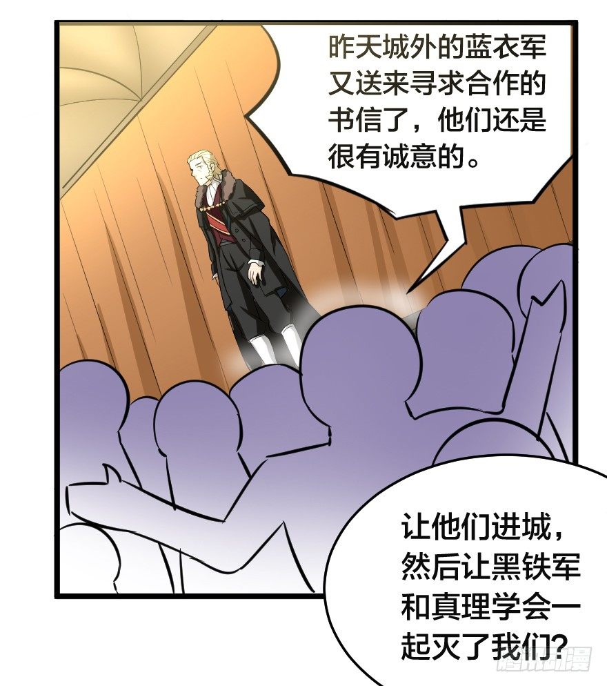 不是蠢，而是坏-第55话