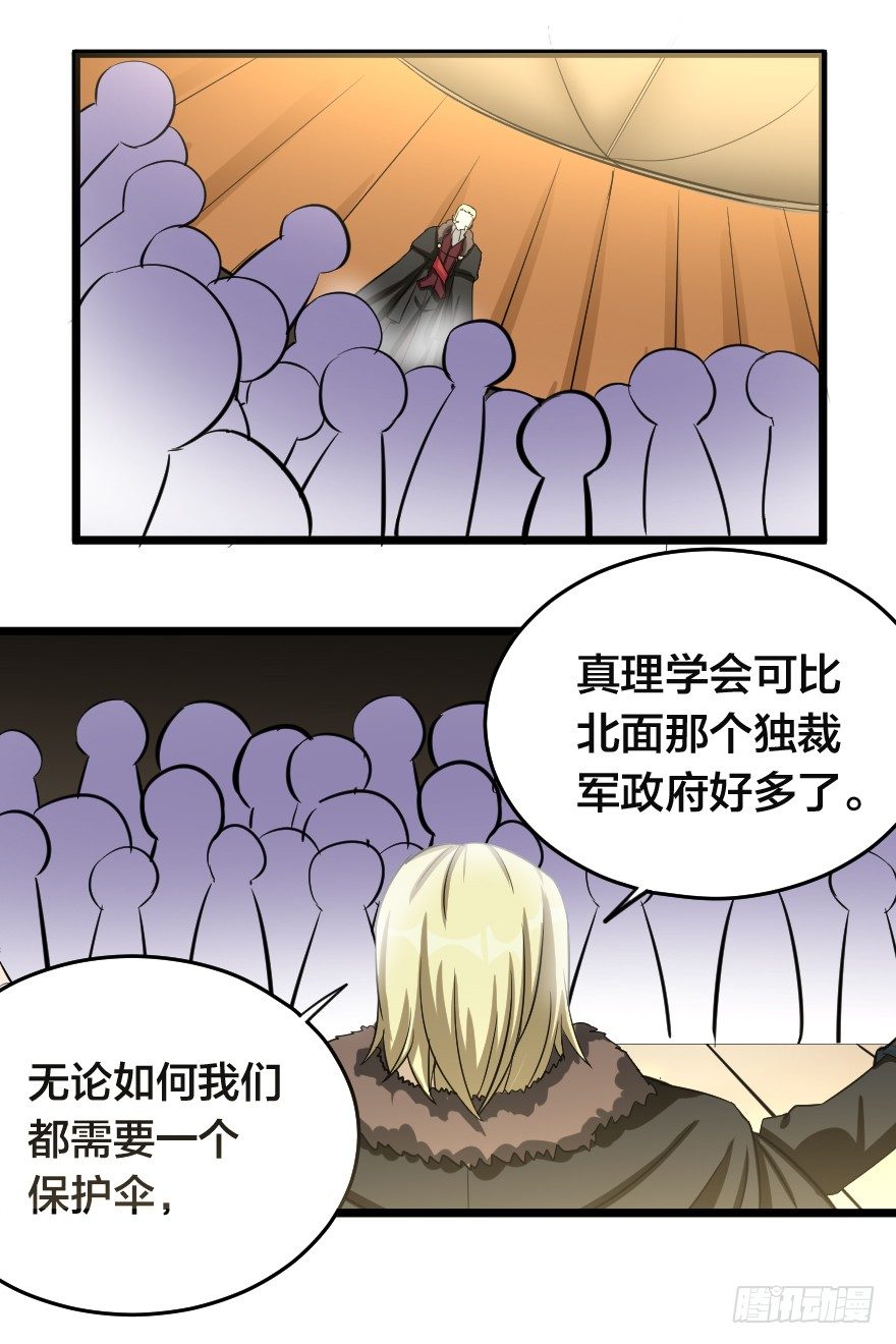 不是蠢，而是坏-第55话