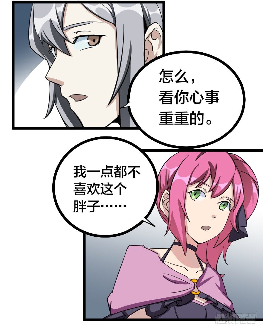 间森的大生意-第57话