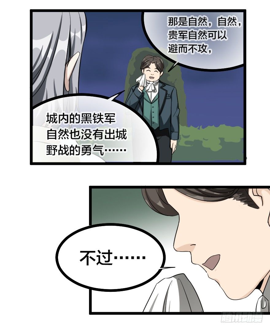 间森的大生意-第57话