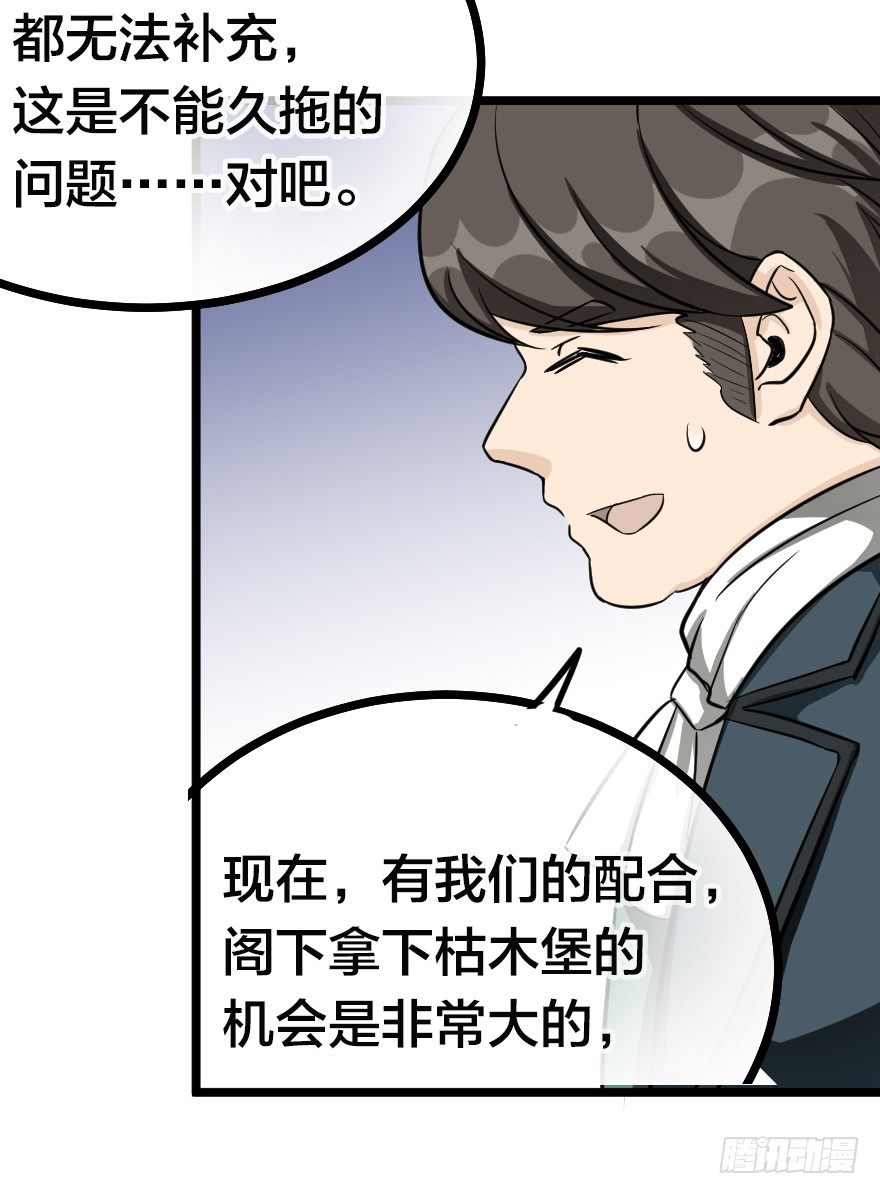 间森的大生意-第57话
