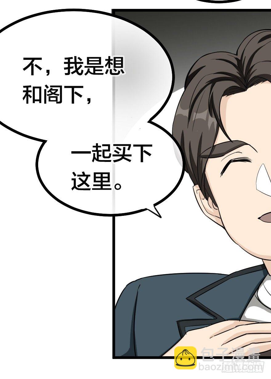 间森的大生意-第57话