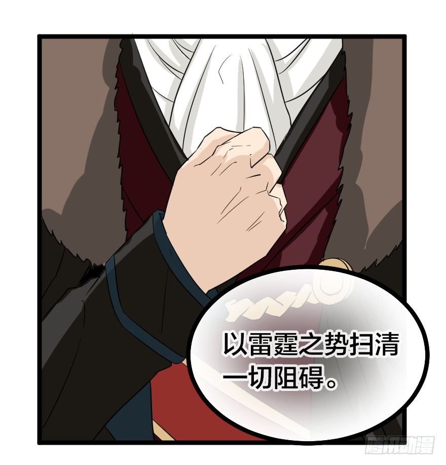 所谓阻碍-第59话