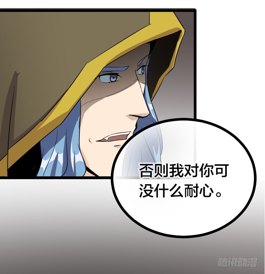 所谓阻碍-第59话