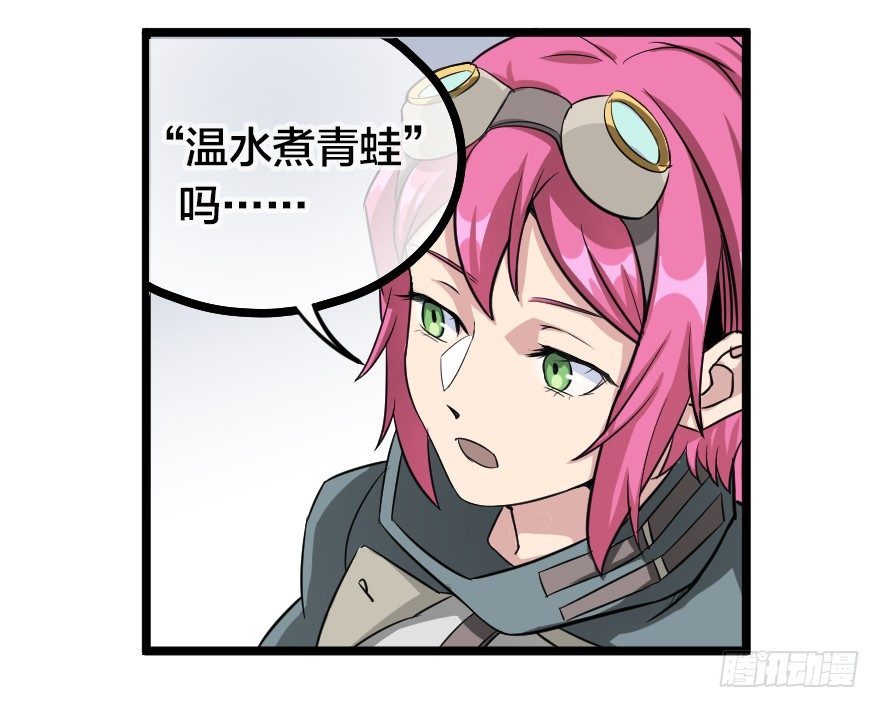 打破幻梦-第61话