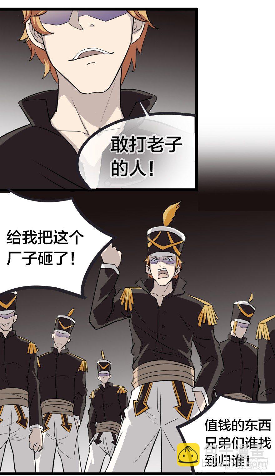 打破幻梦-第61话