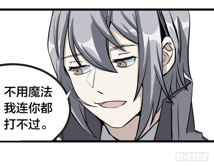 打破幻梦-第61话