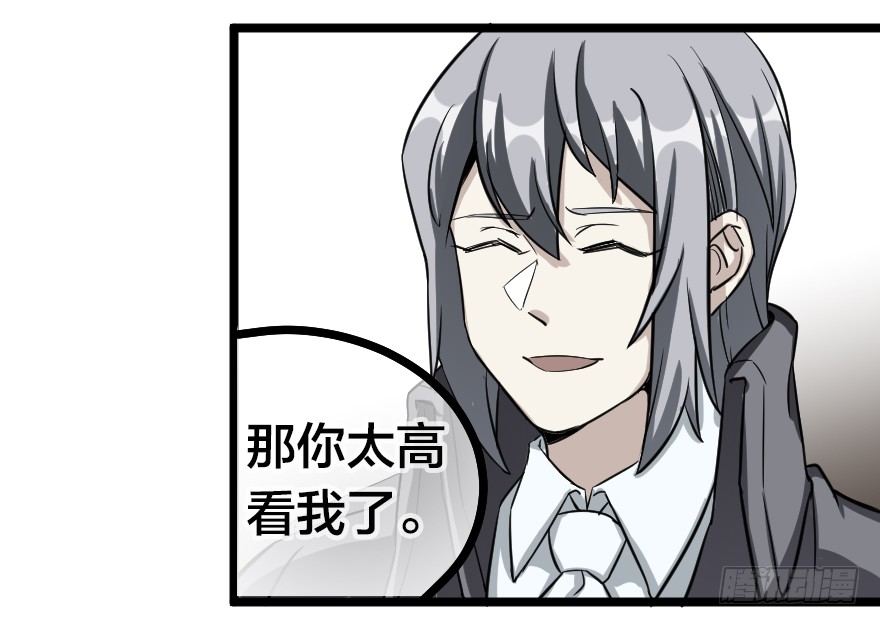打破幻梦-第61话