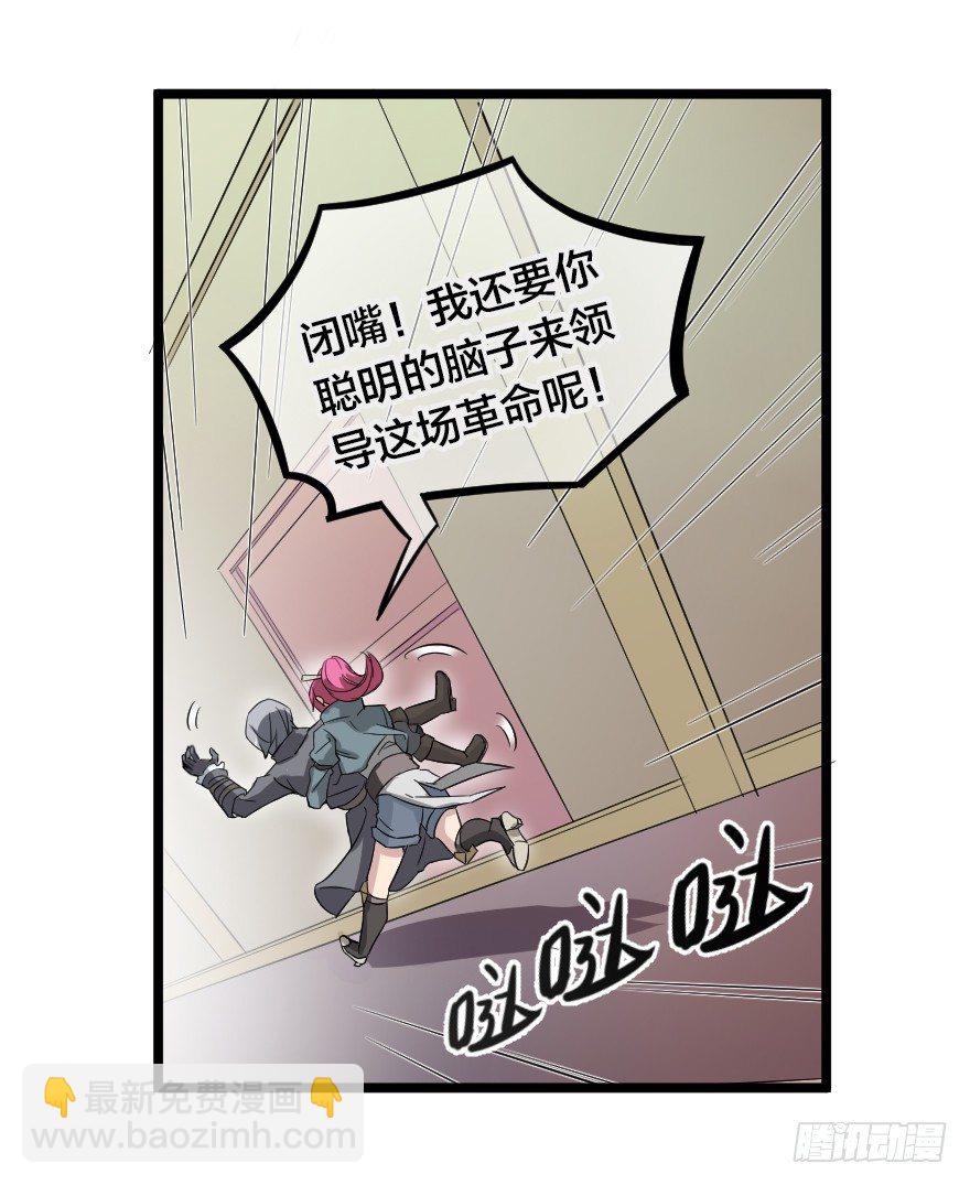 冷血暴君与公主抱-第63话