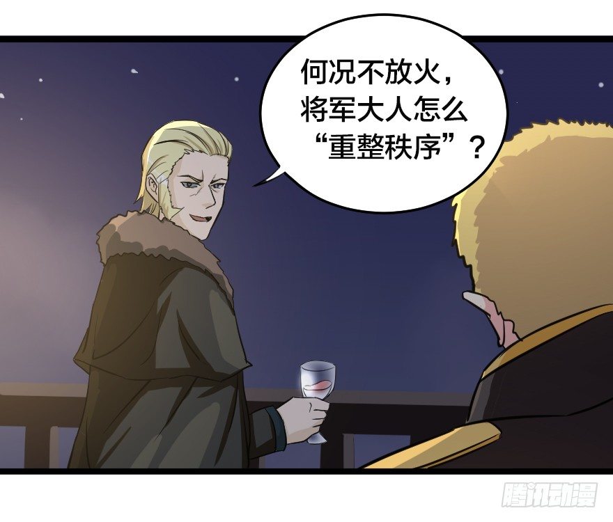 从来没有什么救世主-第65话