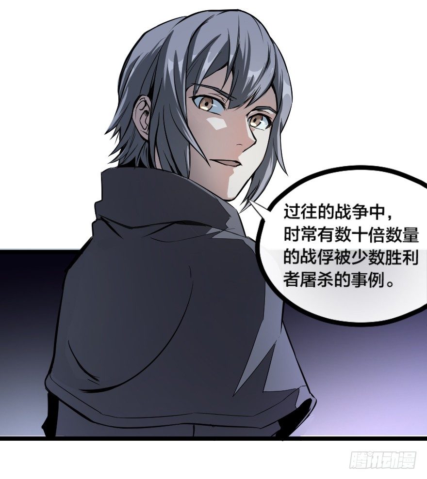 从来没有什么救世主-第65话