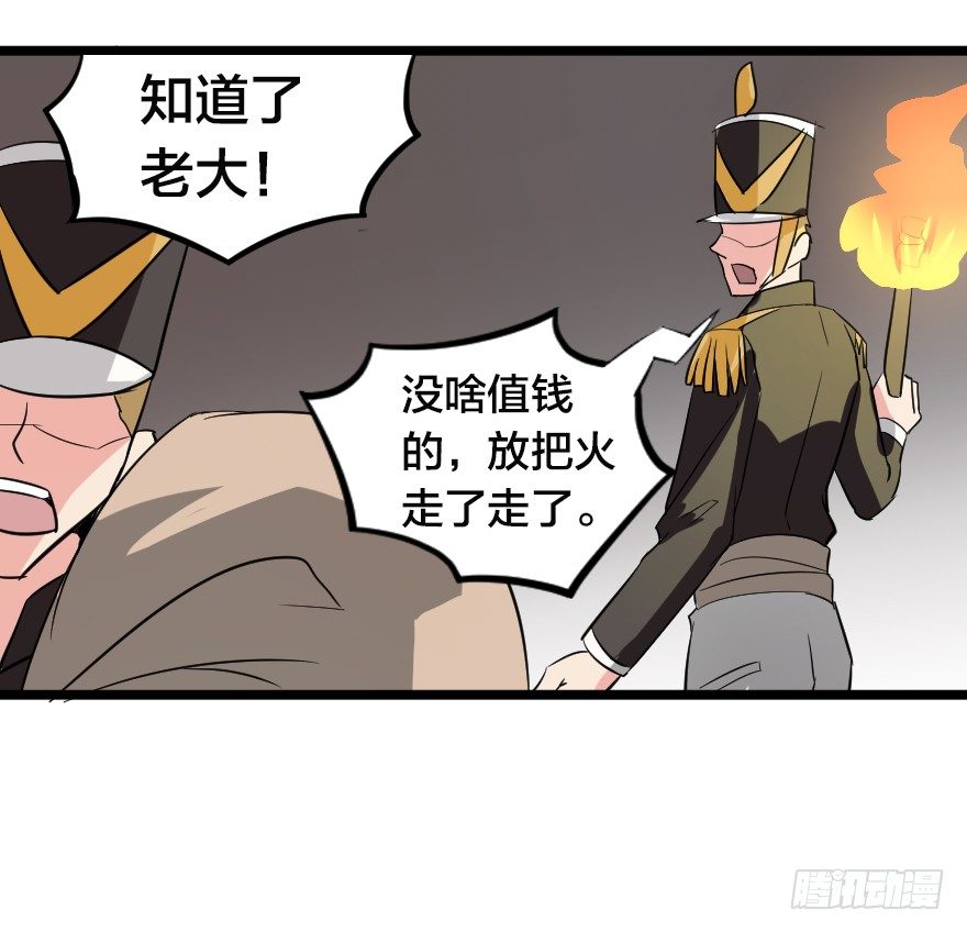 从来没有什么救世主-第65话