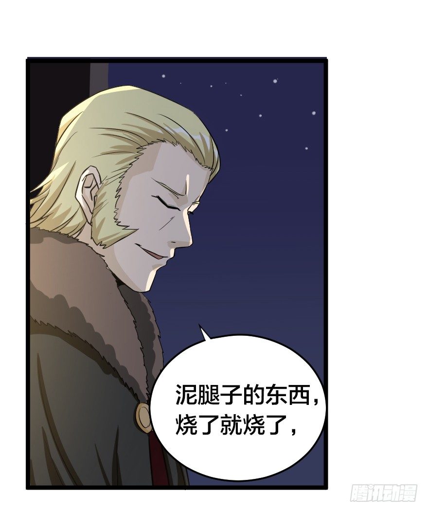 从来没有什么救世主-第65话