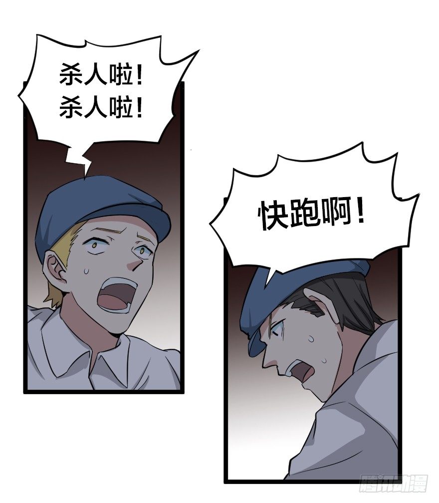 一个都不放过-第67话