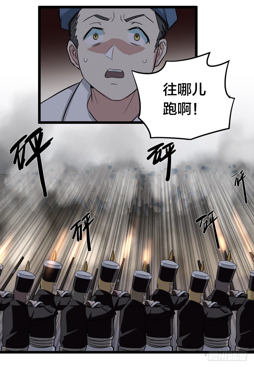 一个都不放过-第67话