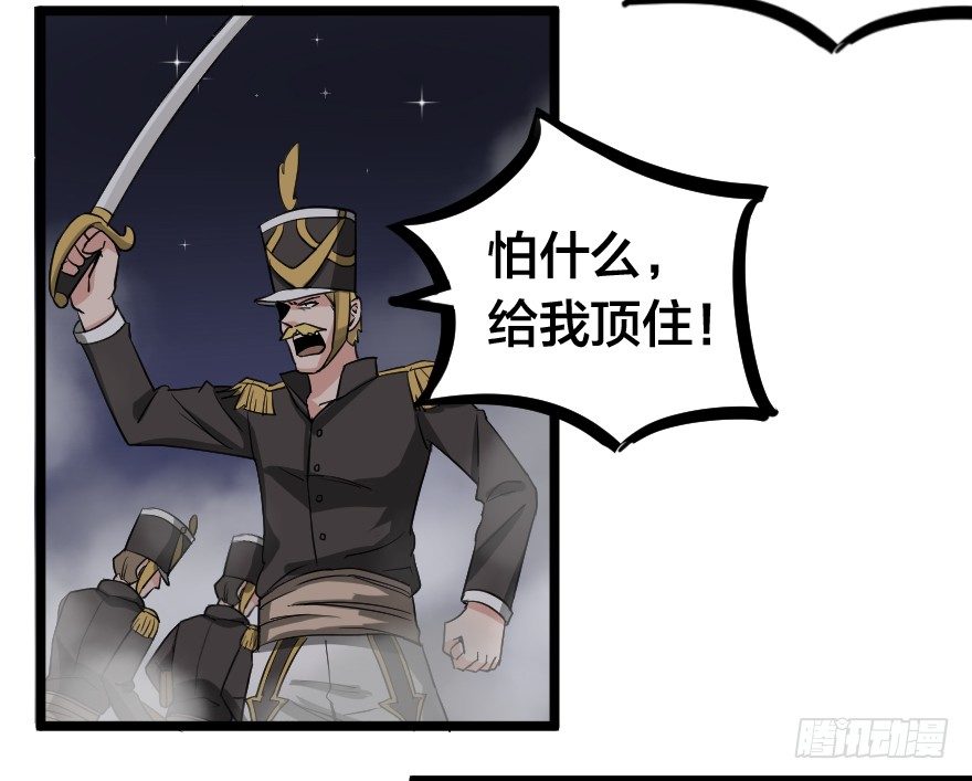 一个都不放过-第67话