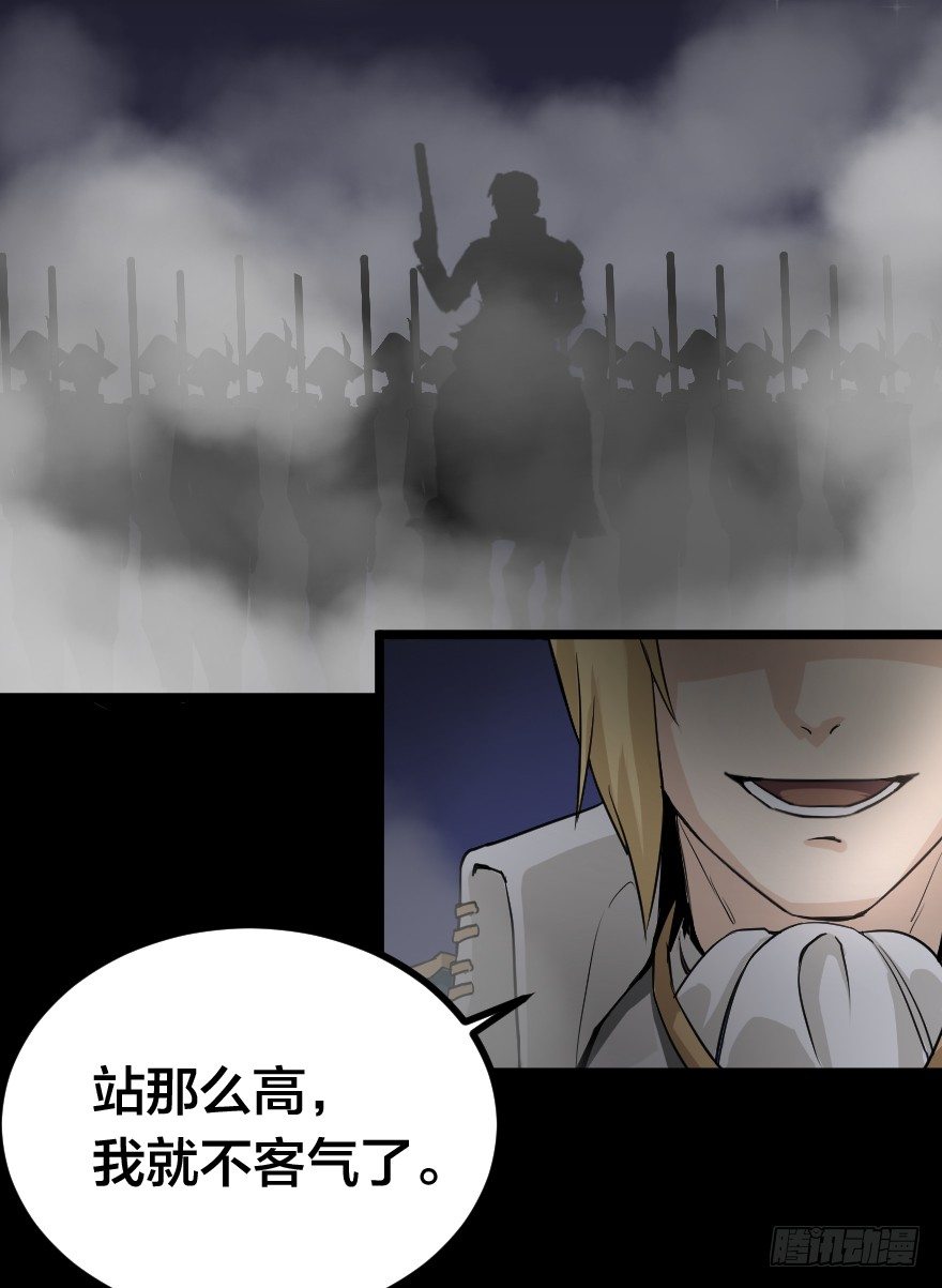 一个都不放过-第67话