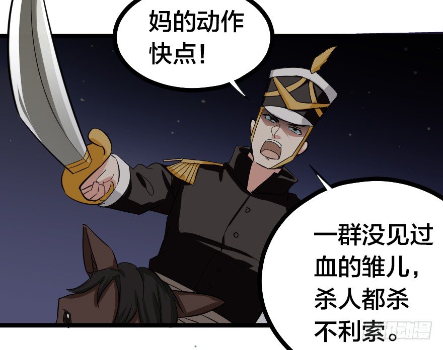 一个都不放过-第67话