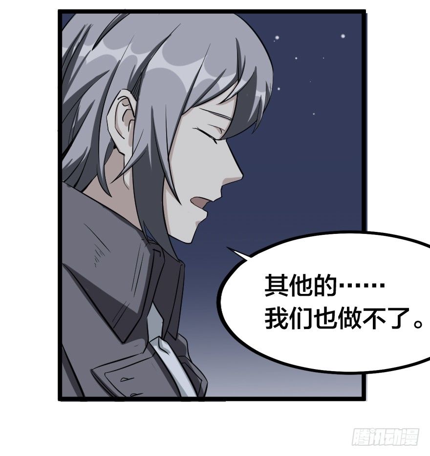 无能为力-第69话