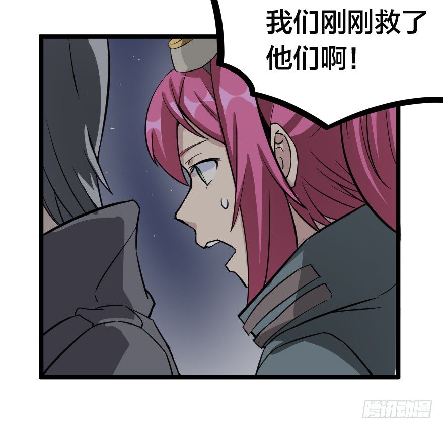 无能为力-第69话