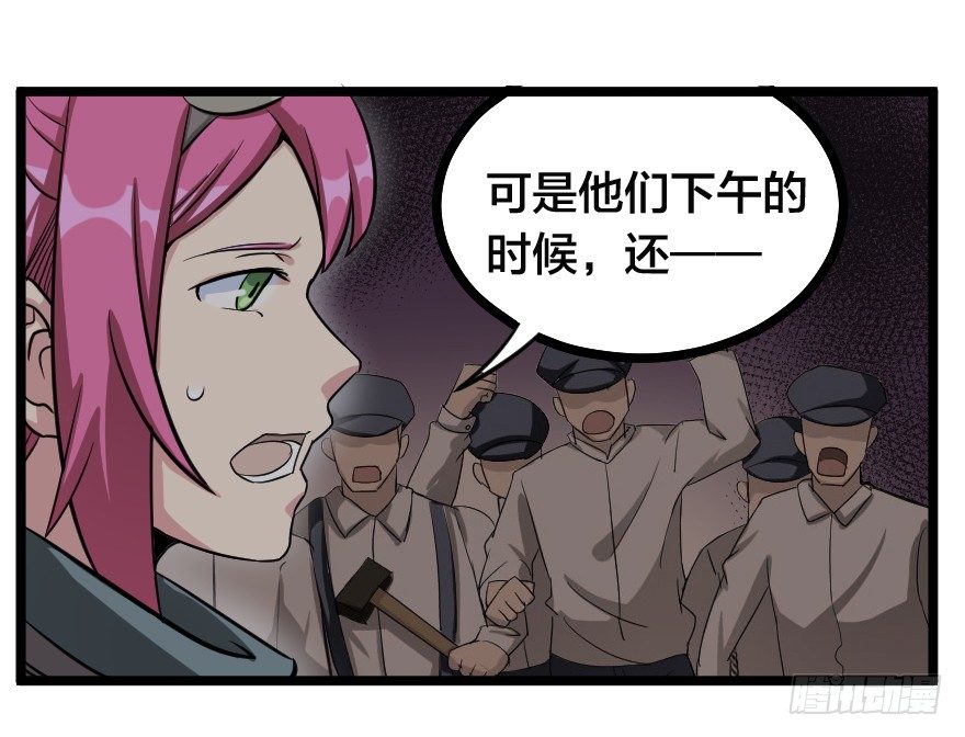 无能为力-第69话