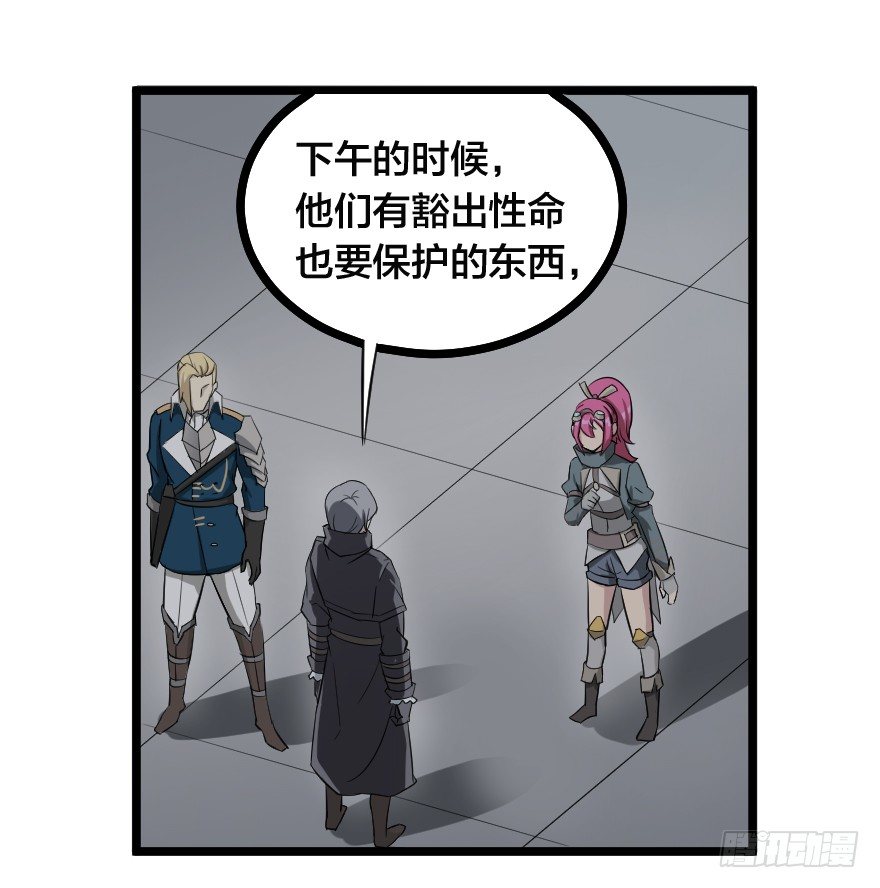 无能为力-第69话