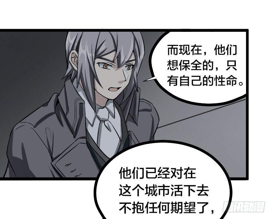 无能为力-第69话