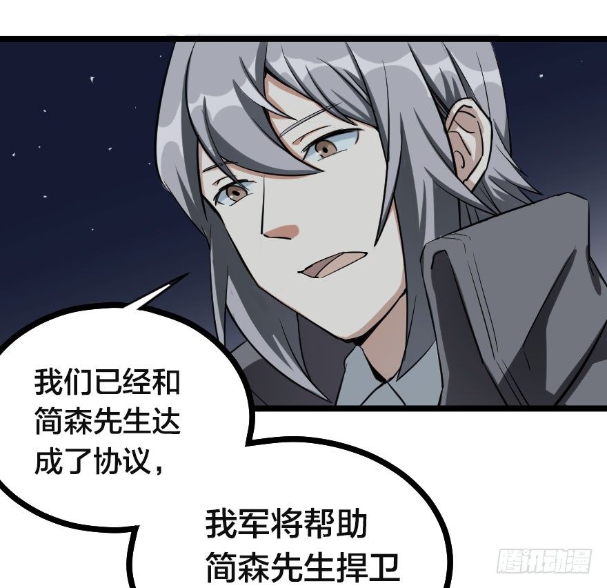 亚瑟的承诺-第71话