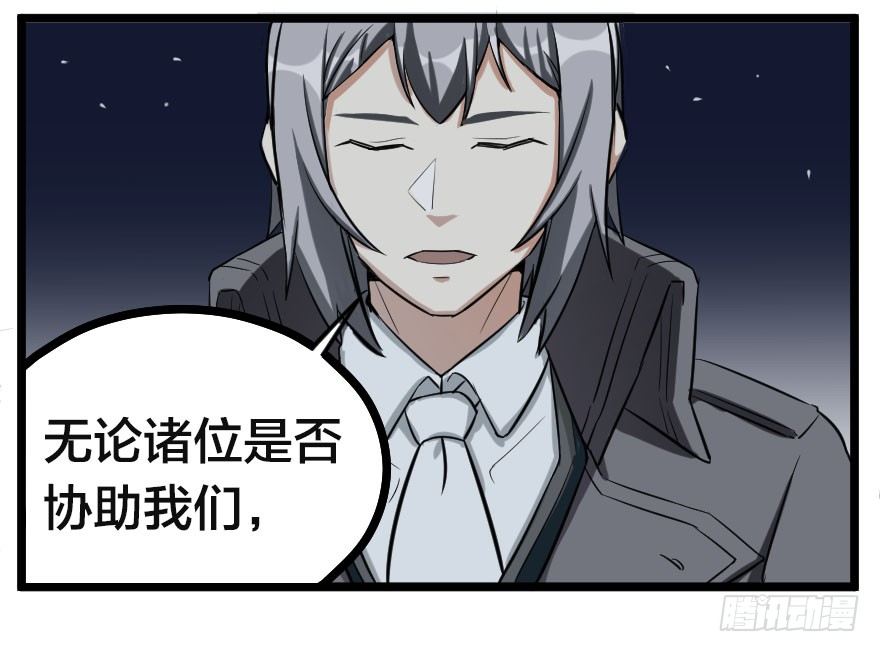 亚瑟的承诺-第71话